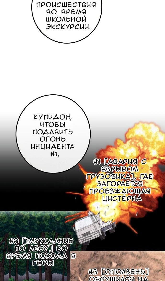 Манга Персонаж вебтуна На Ган Рим - Глава 160 Страница 48