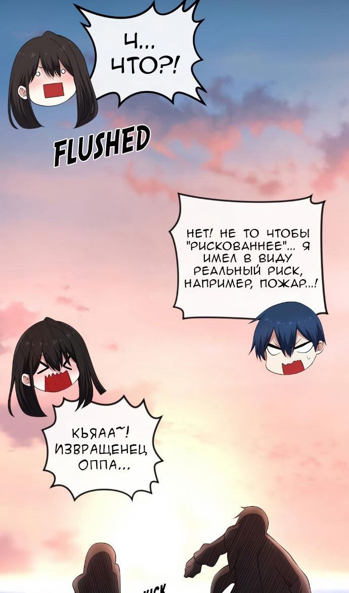 Манга Персонаж вебтуна На Ган Рим - Глава 160 Страница 35