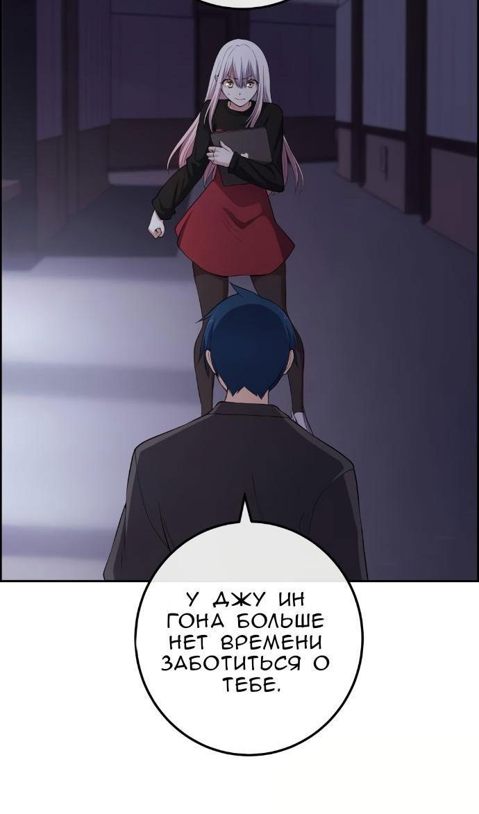 Манга Персонаж вебтуна На Ган Рим - Глава 160 Страница 83