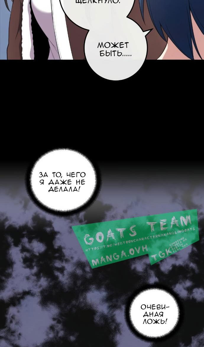 Манга Персонаж вебтуна На Ган Рим - Глава 160 Страница 28