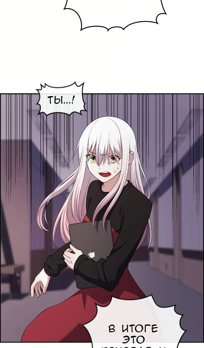 Манга Персонаж вебтуна На Ган Рим - Глава 160 Страница 46