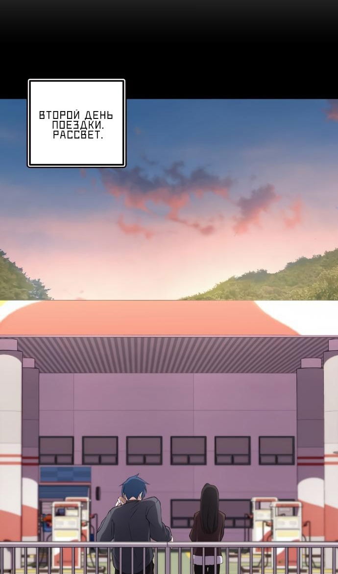 Манга Персонаж вебтуна На Ган Рим - Глава 160 Страница 11