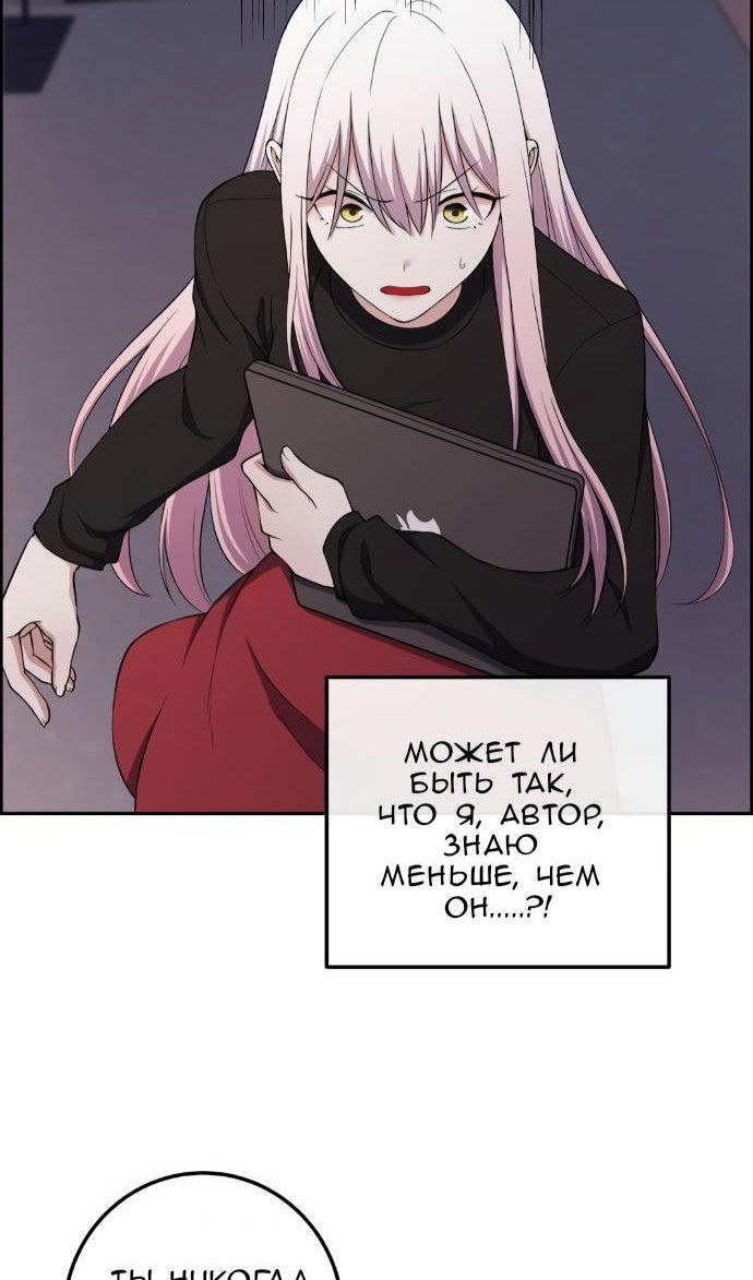 Манга Персонаж вебтуна На Ган Рим - Глава 160 Страница 78