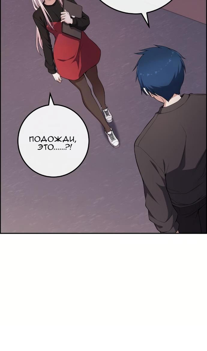 Манга Персонаж вебтуна На Ган Рим - Глава 160 Страница 50
