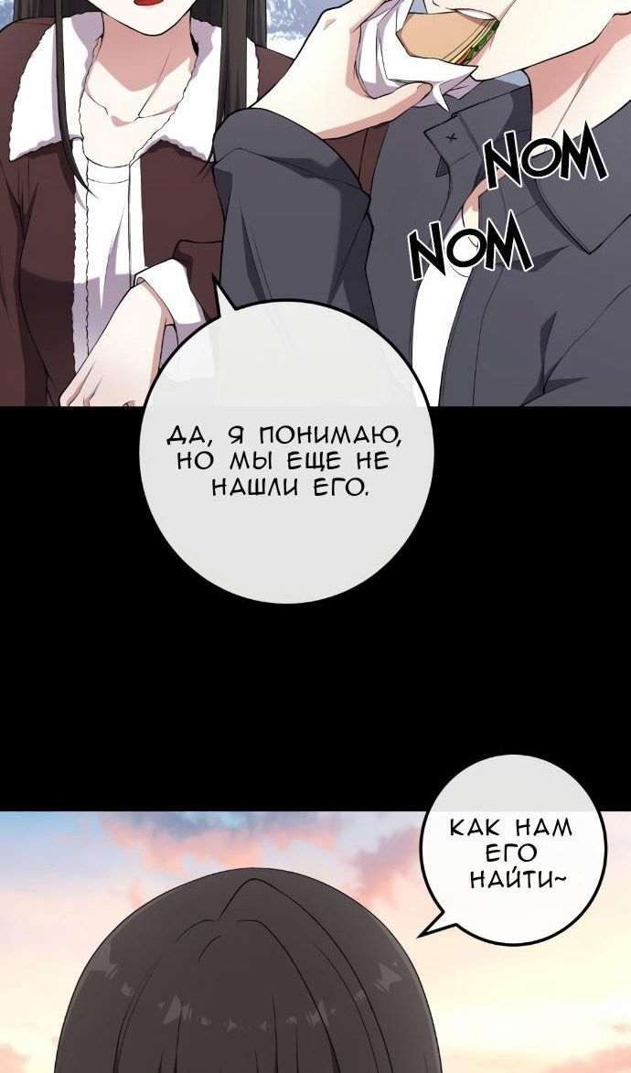 Манга Персонаж вебтуна На Ган Рим - Глава 160 Страница 14