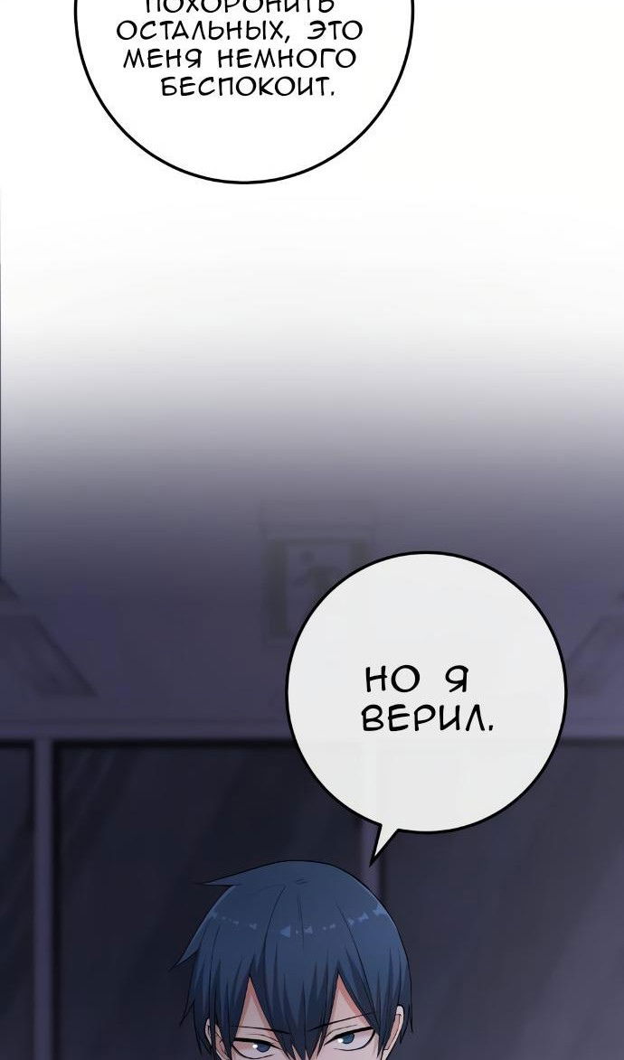 Манга Персонаж вебтуна На Ган Рим - Глава 160 Страница 85