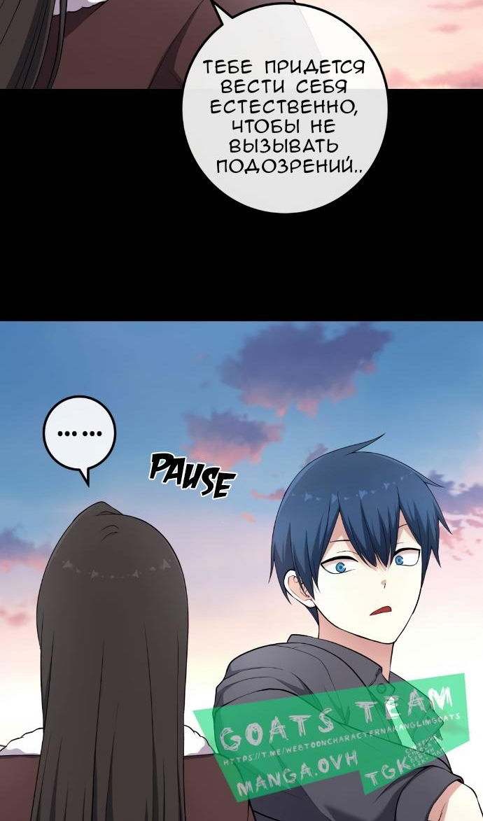 Манга Персонаж вебтуна На Ган Рим - Глава 160 Страница 19