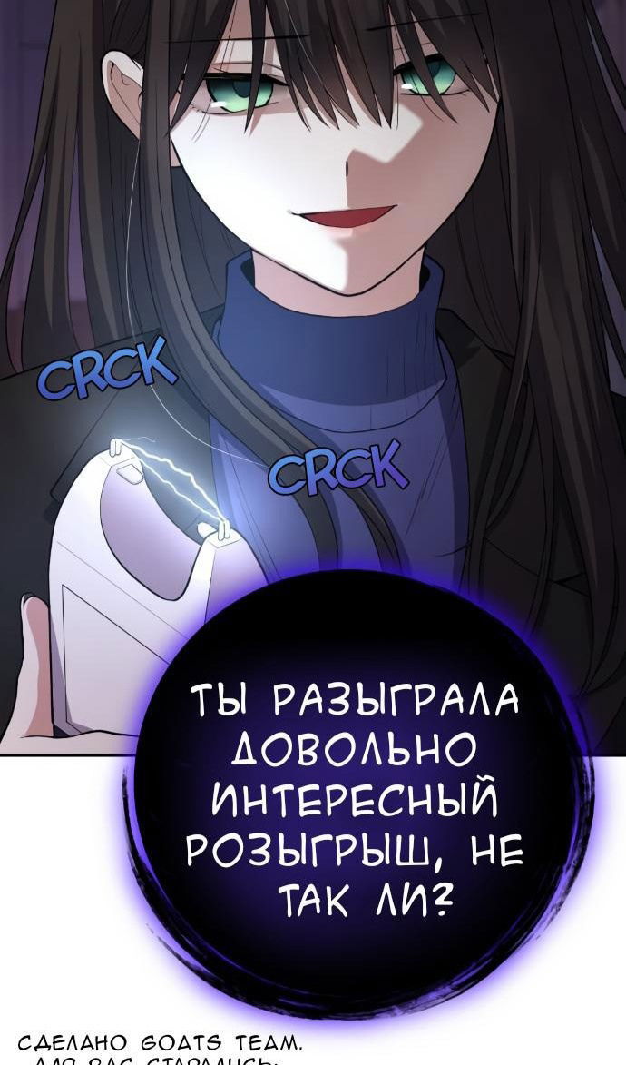 Манга Персонаж вебтуна На Ган Рим - Глава 160 Страница 94