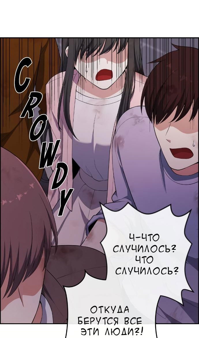 Манга Персонаж вебтуна На Ган Рим - Глава 160 Страница 45