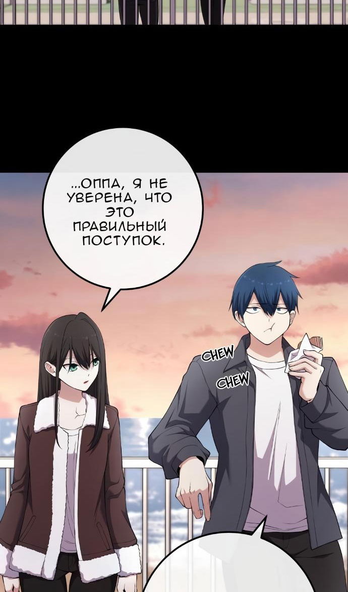 Манга Персонаж вебтуна На Ган Рим - Глава 160 Страница 12