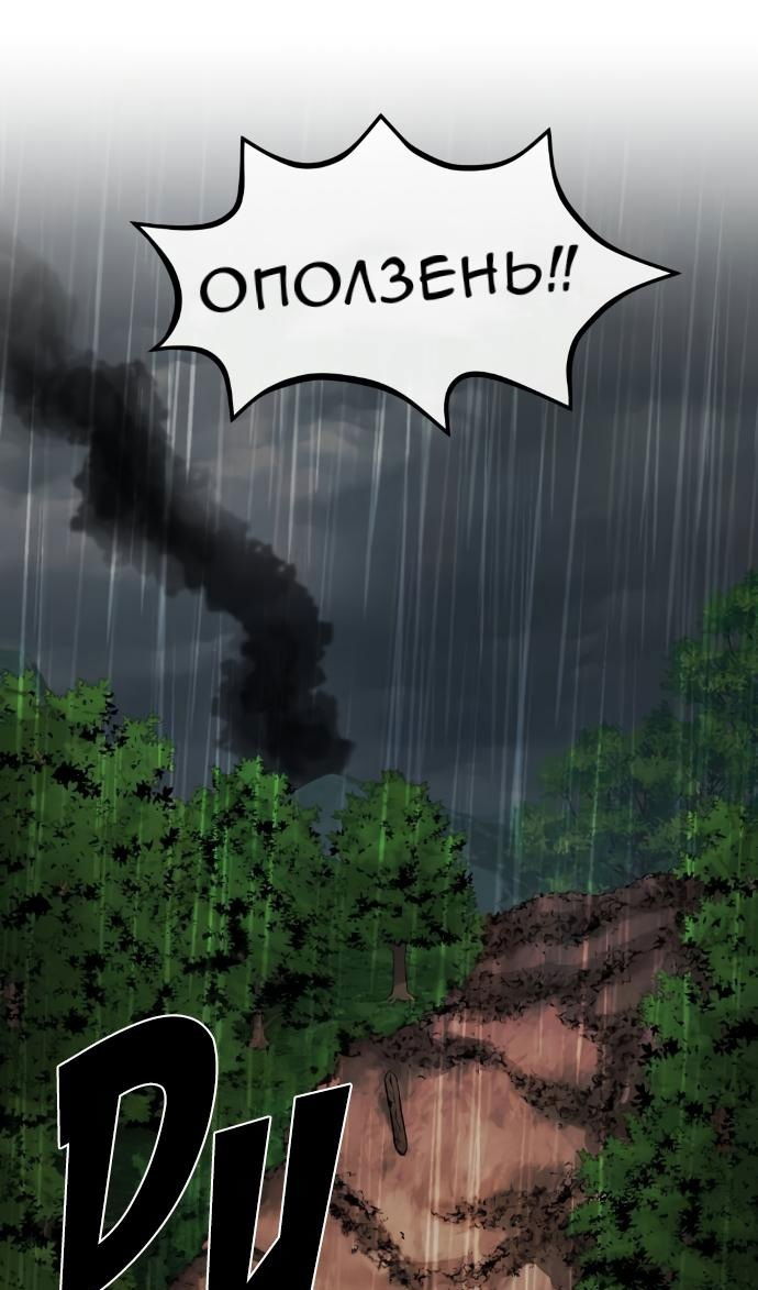 Манга Персонаж вебтуна На Ган Рим - Глава 160 Страница 53