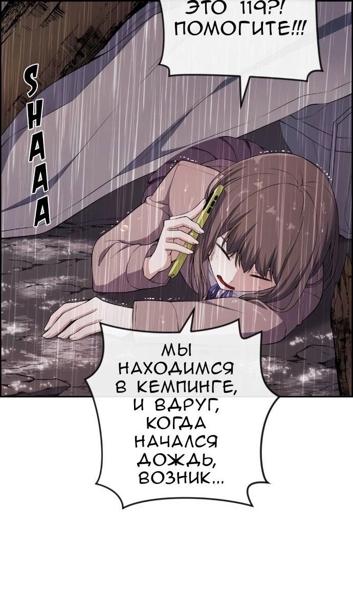 Манга Персонаж вебтуна На Ган Рим - Глава 160 Страница 52