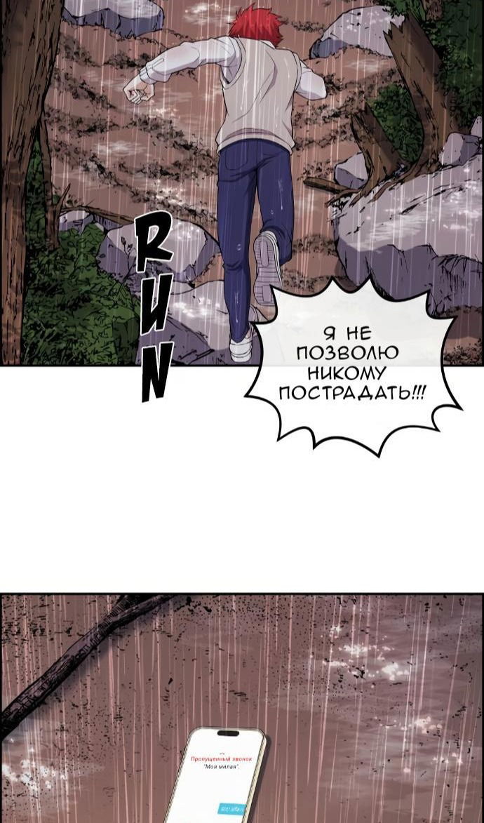 Манга Персонаж вебтуна На Ган Рим - Глава 160 Страница 60