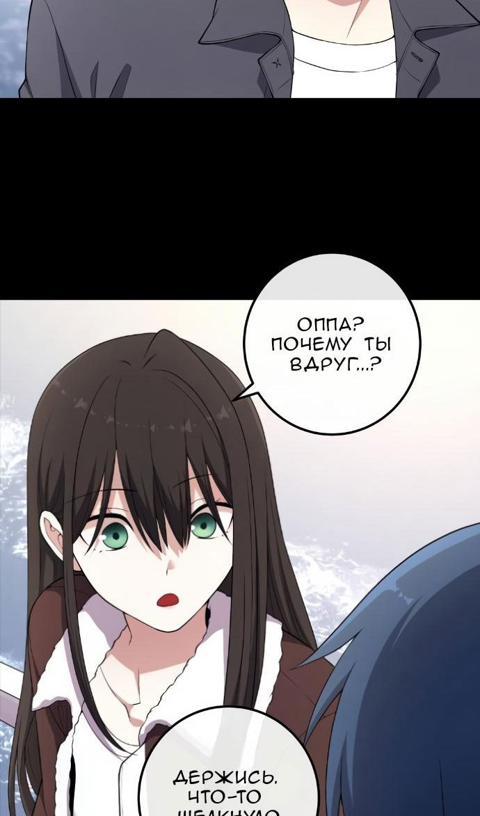 Манга Персонаж вебтуна На Ган Рим - Глава 160 Страница 27