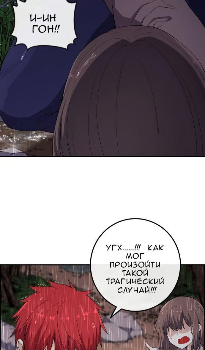 Манга Персонаж вебтуна На Ган Рим - Глава 160 Страница 58