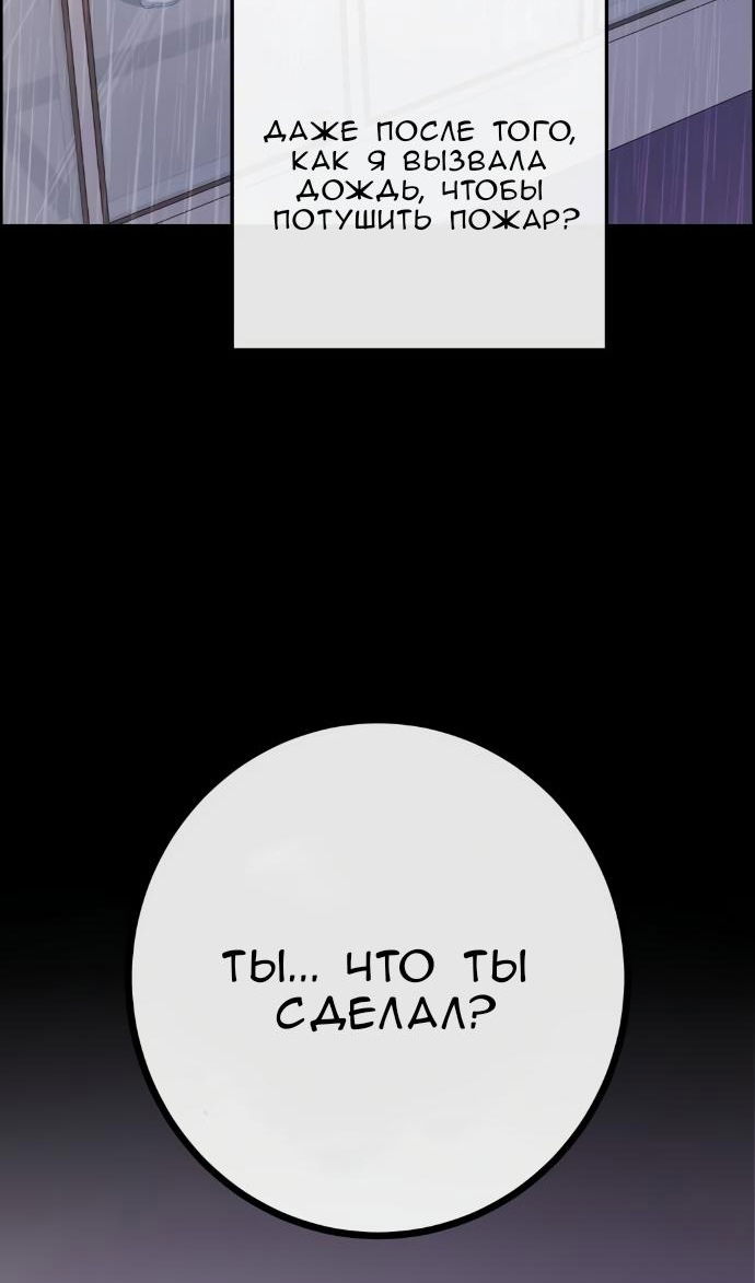 Манга Персонаж вебтуна На Ган Рим - Глава 160 Страница 5