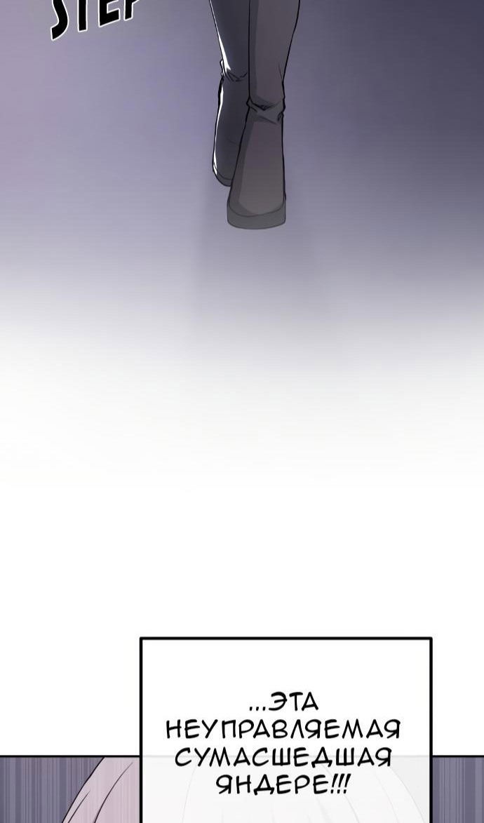 Манга Персонаж вебтуна На Ган Рим - Глава 160 Страница 91