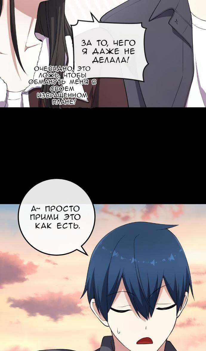 Манга Персонаж вебтуна На Ган Рим - Глава 160 Страница 25