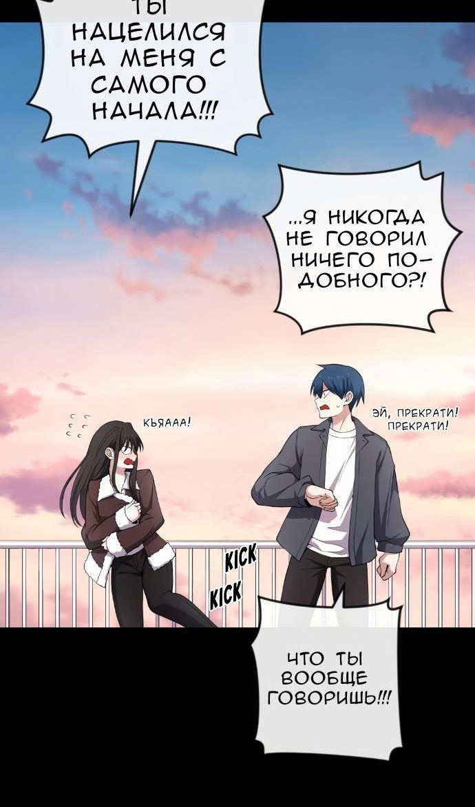 Манга Персонаж вебтуна На Ган Рим - Глава 160 Страница 22