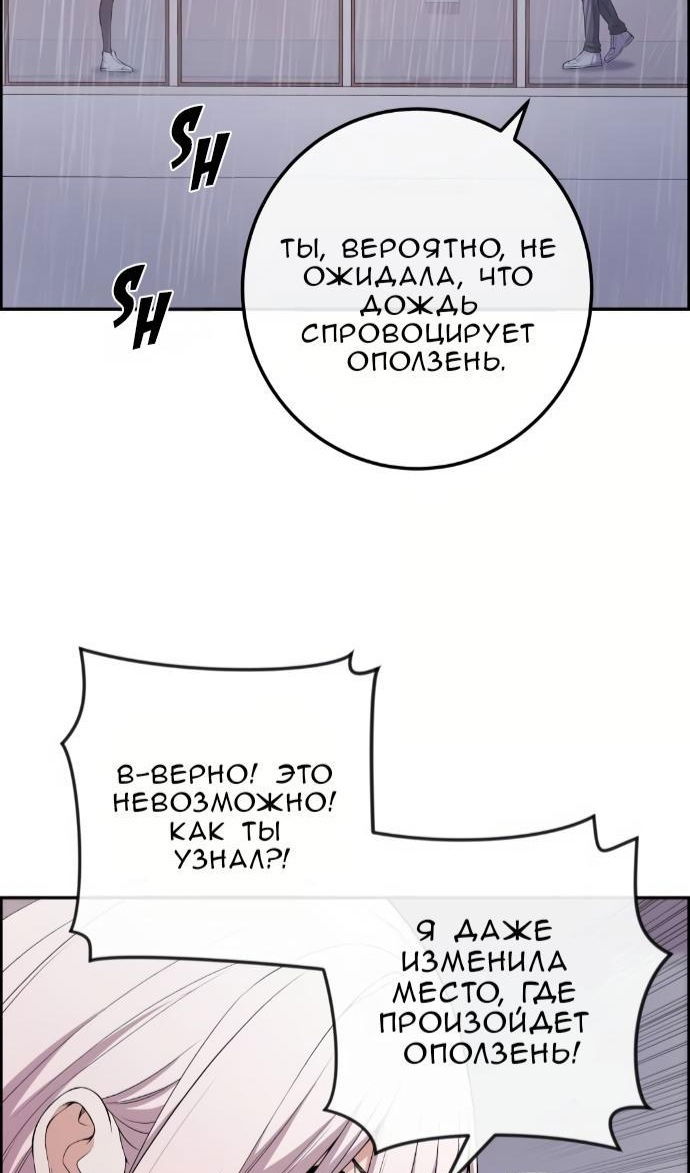 Манга Персонаж вебтуна На Ган Рим - Глава 160 Страница 65