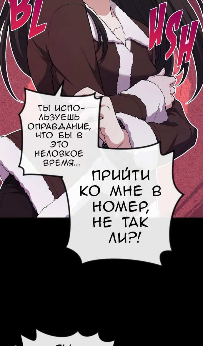 Манга Персонаж вебтуна На Ган Рим - Глава 160 Страница 21