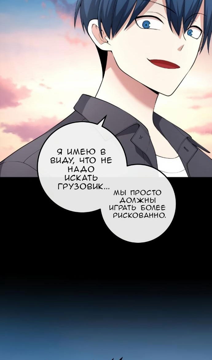 Манга Персонаж вебтуна На Ган Рим - Глава 160 Страница 34