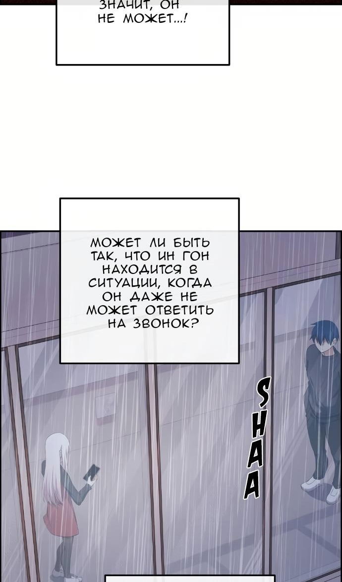 Манга Персонаж вебтуна На Ган Рим - Глава 160 Страница 4