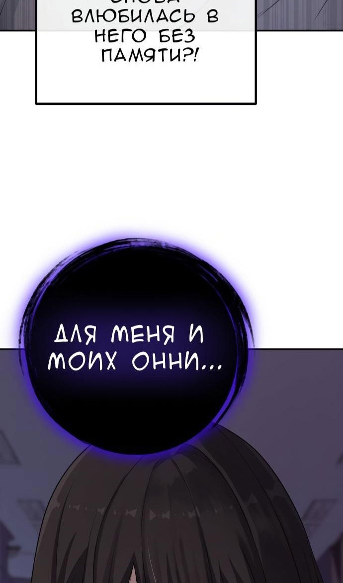 Манга Персонаж вебтуна На Ган Рим - Глава 160 Страница 93