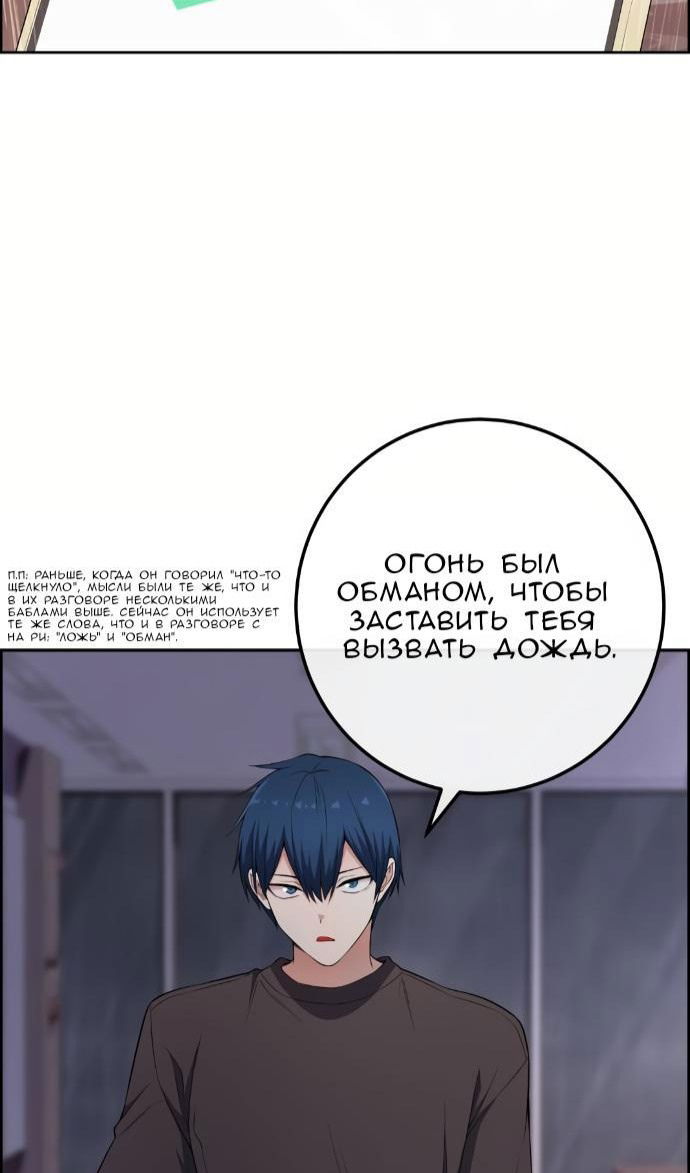 Манга Персонаж вебтуна На Ган Рим - Глава 160 Страница 62