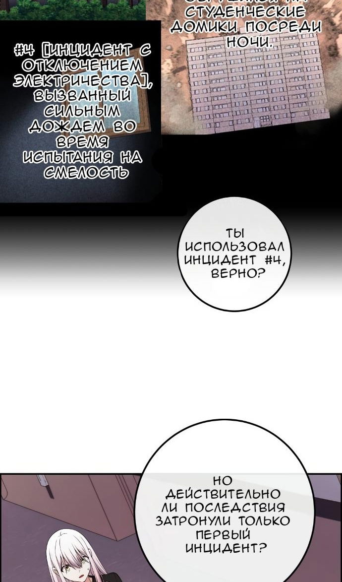 Манга Персонаж вебтуна На Ган Рим - Глава 160 Страница 49