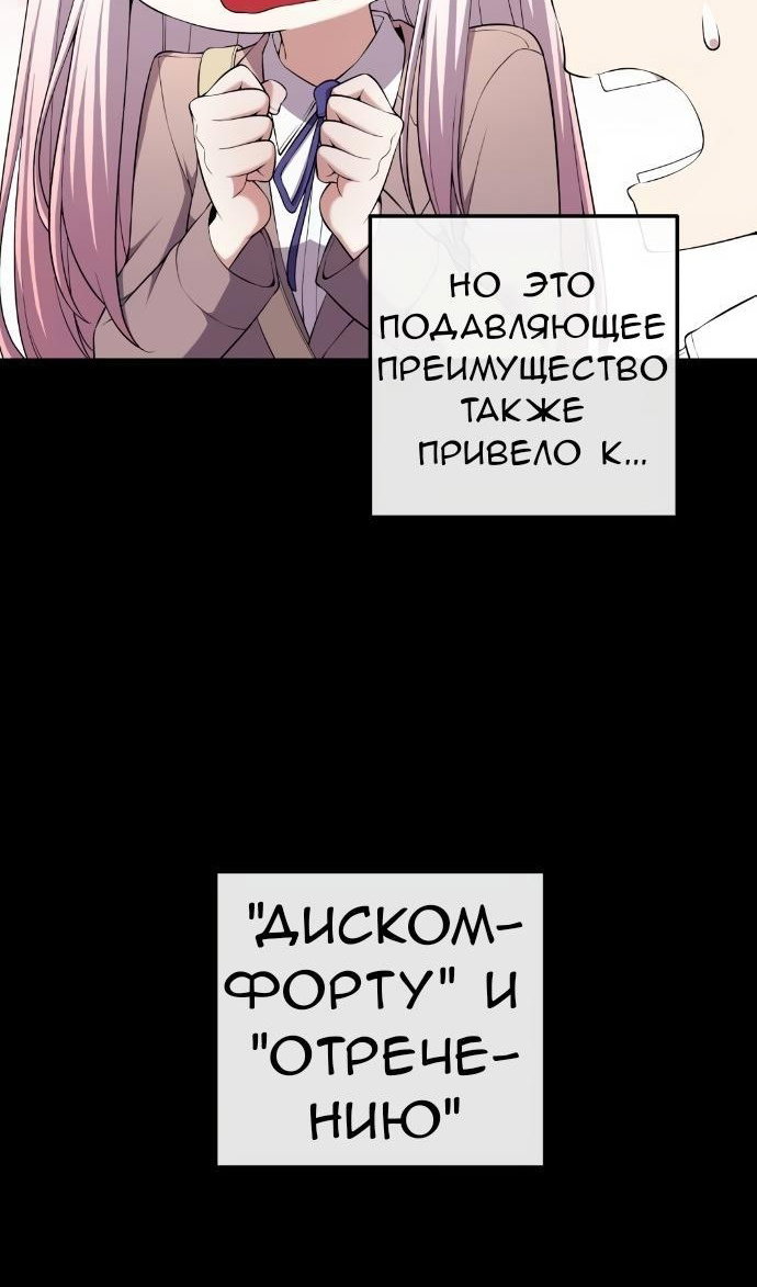 Манга Персонаж вебтуна На Ган Рим - Глава 159 Страница 6