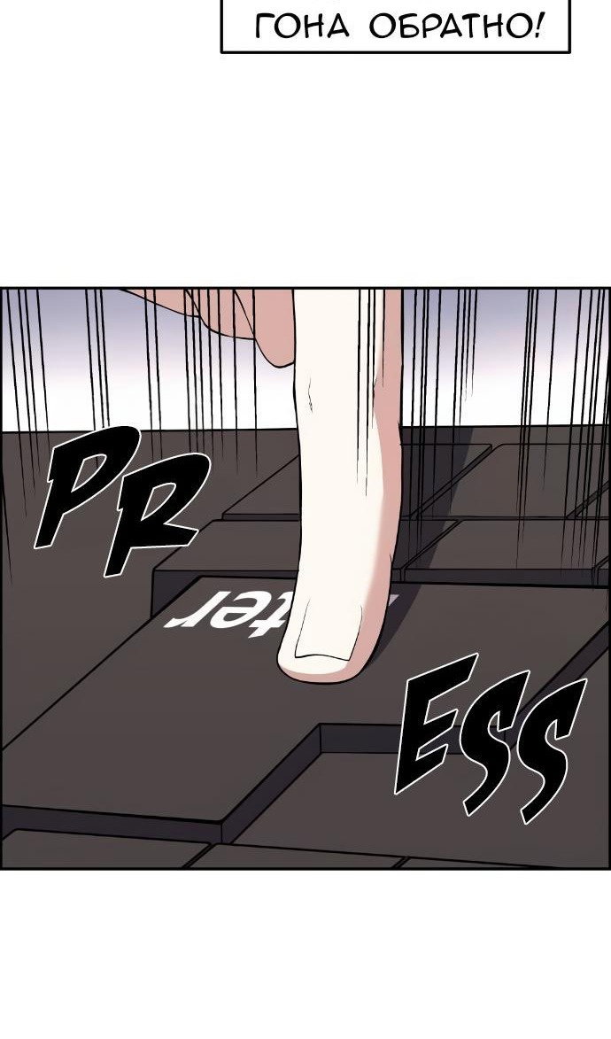Манга Персонаж вебтуна На Ган Рим - Глава 159 Страница 93