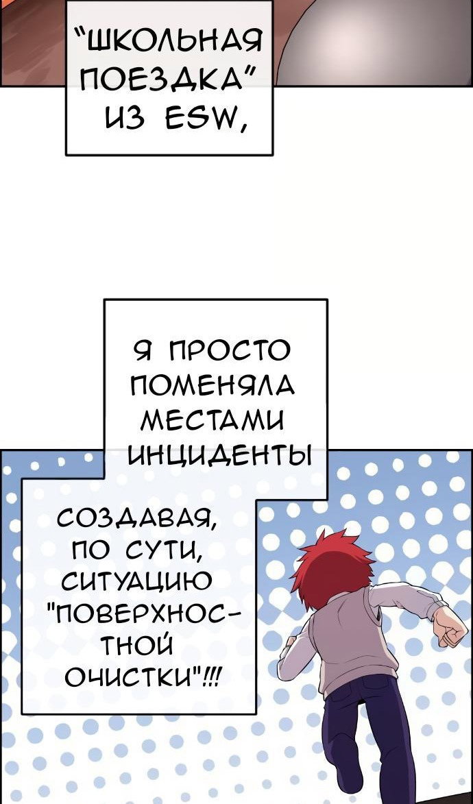 Манга Персонаж вебтуна На Ган Рим - Глава 159 Страница 47