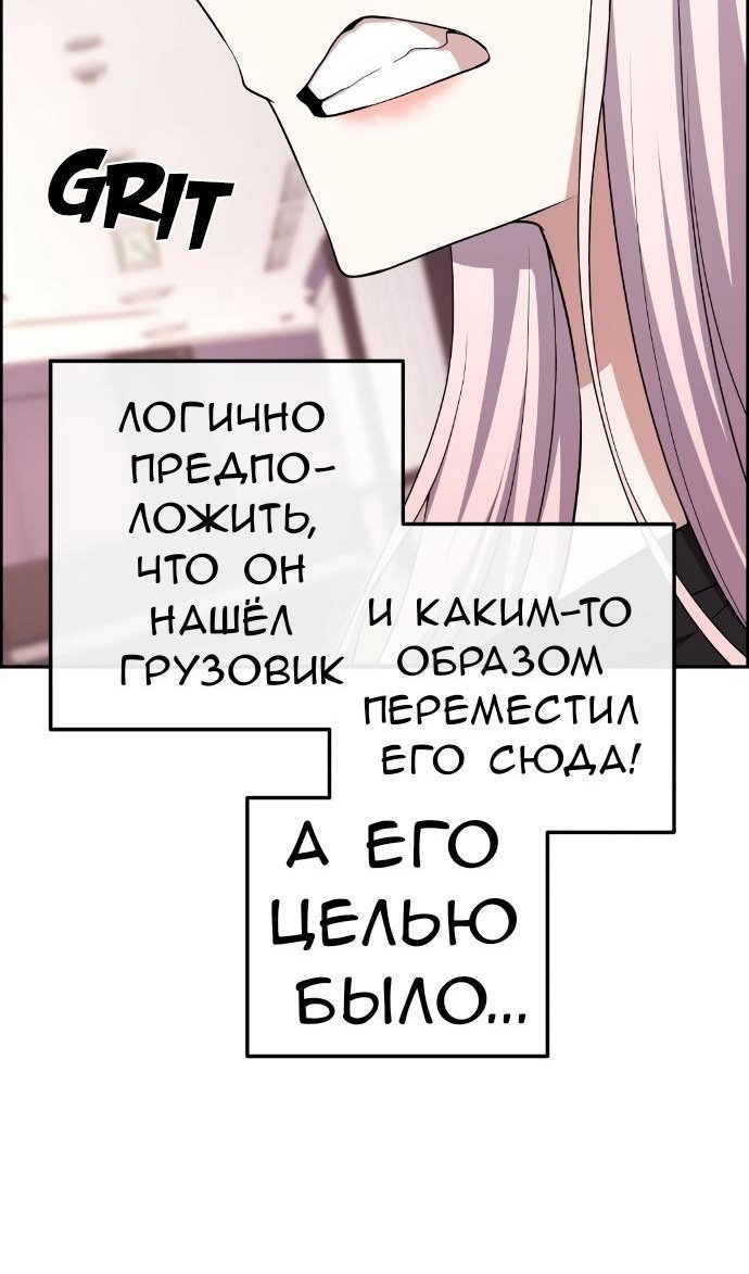 Манга Персонаж вебтуна На Ган Рим - Глава 159 Страница 76