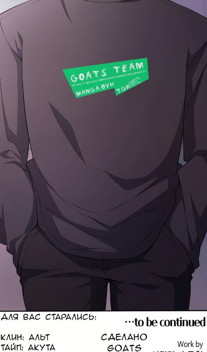 Манга Персонаж вебтуна На Ган Рим - Глава 159 Страница 109