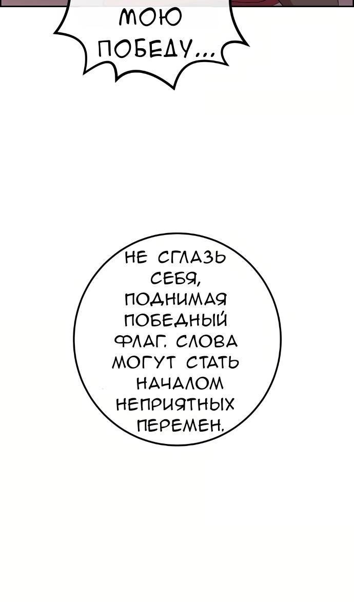 Манга Персонаж вебтуна На Ган Рим - Глава 159 Страница 101