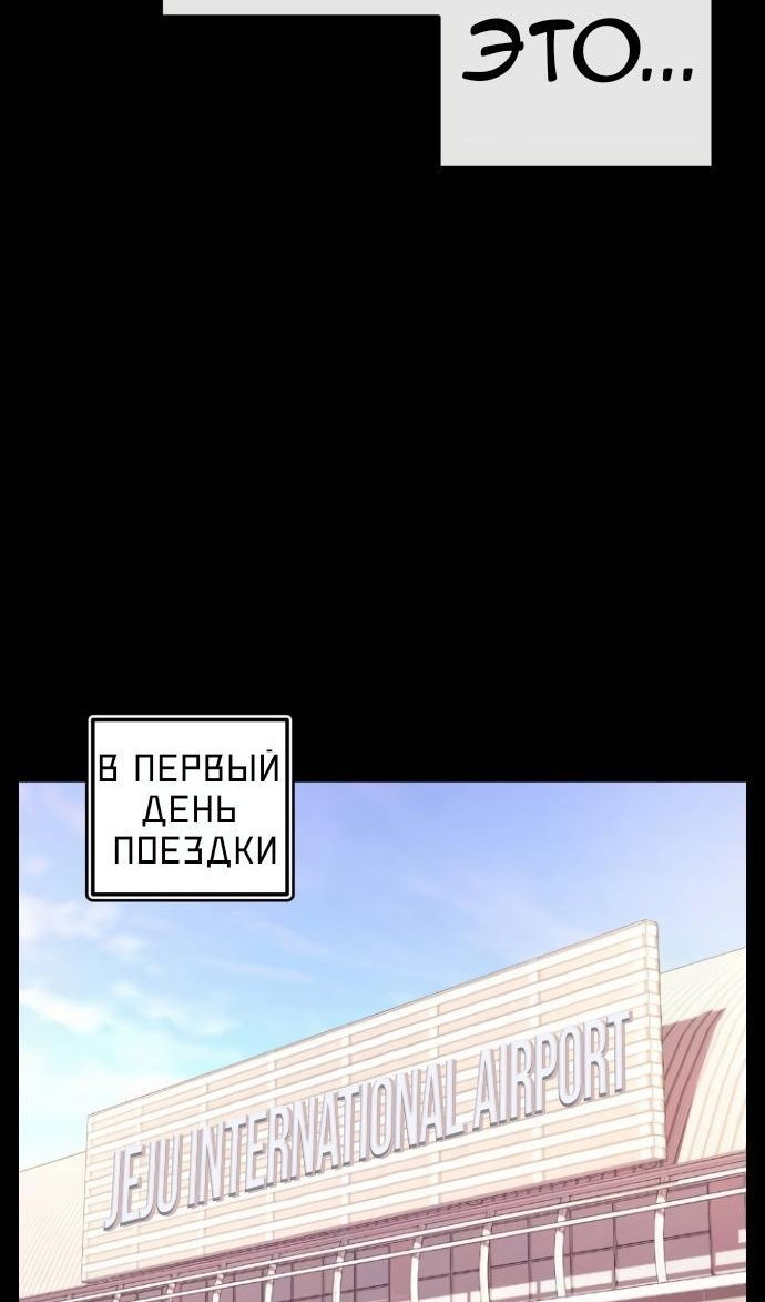 Манга Персонаж вебтуна На Ган Рим - Глава 159 Страница 23