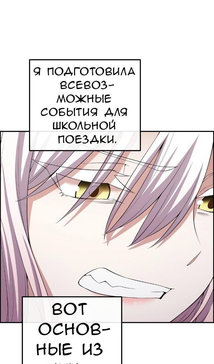 Манга Персонаж вебтуна На Ган Рим - Глава 159 Страница 55