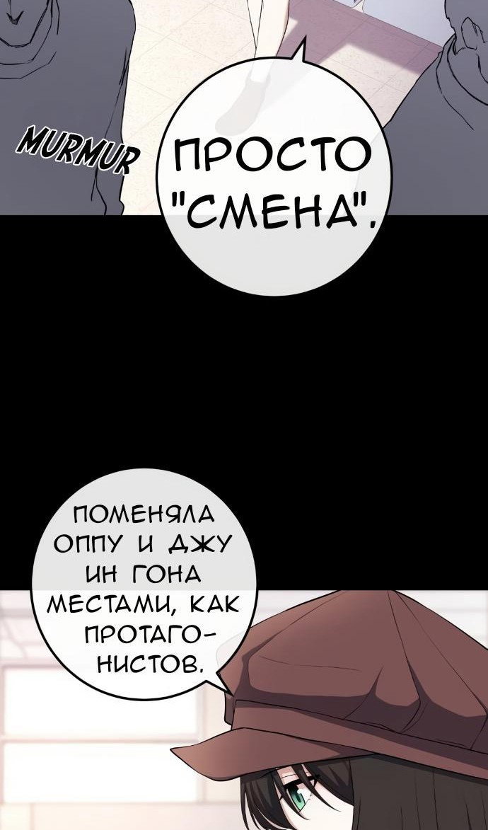 Манга Персонаж вебтуна На Ган Рим - Глава 159 Страница 29