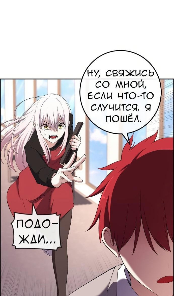 Манга Персонаж вебтуна На Ган Рим - Глава 159 Страница 85