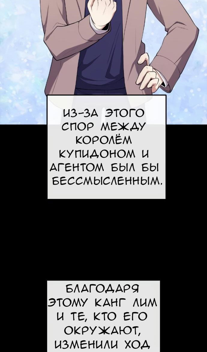 Манга Персонаж вебтуна На Ган Рим - Глава 159 Страница 20