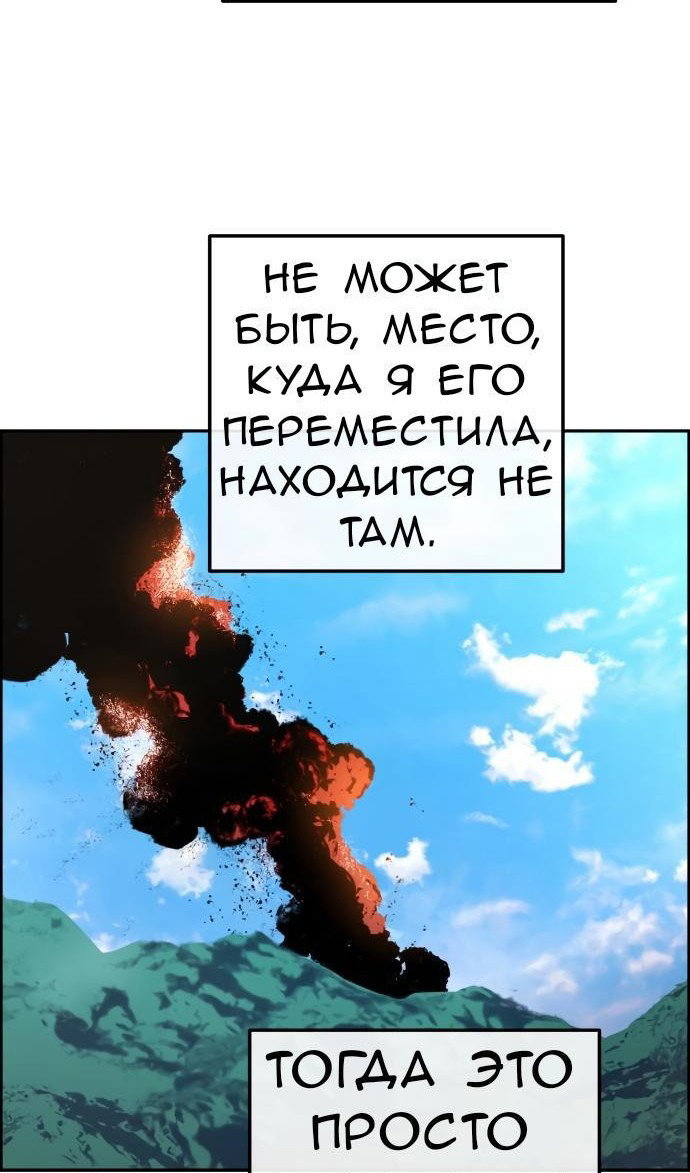 Манга Персонаж вебтуна На Ган Рим - Глава 159 Страница 74