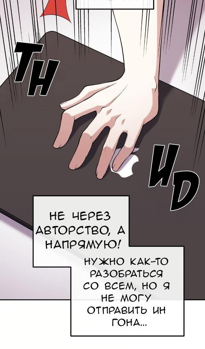 Манга Персонаж вебтуна На Ган Рим - Глава 159 Страница 64