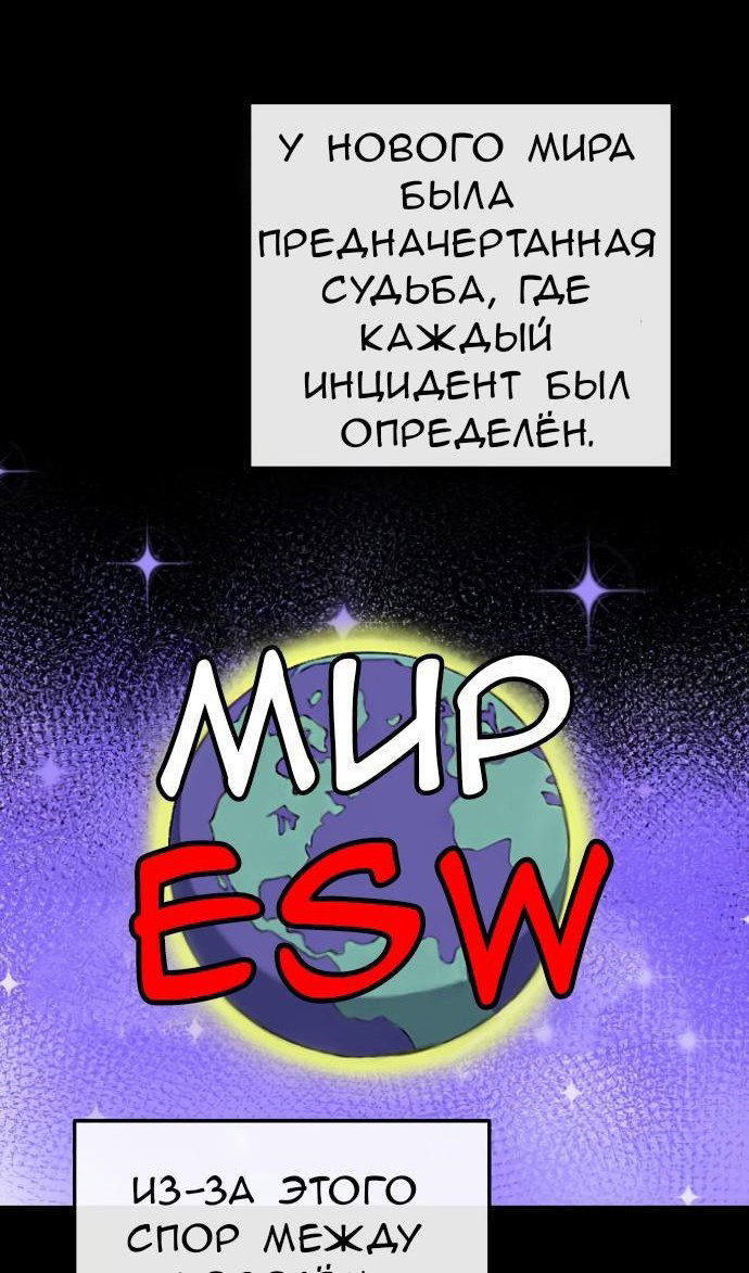 Манга Персонаж вебтуна На Ган Рим - Глава 159 Страница 18