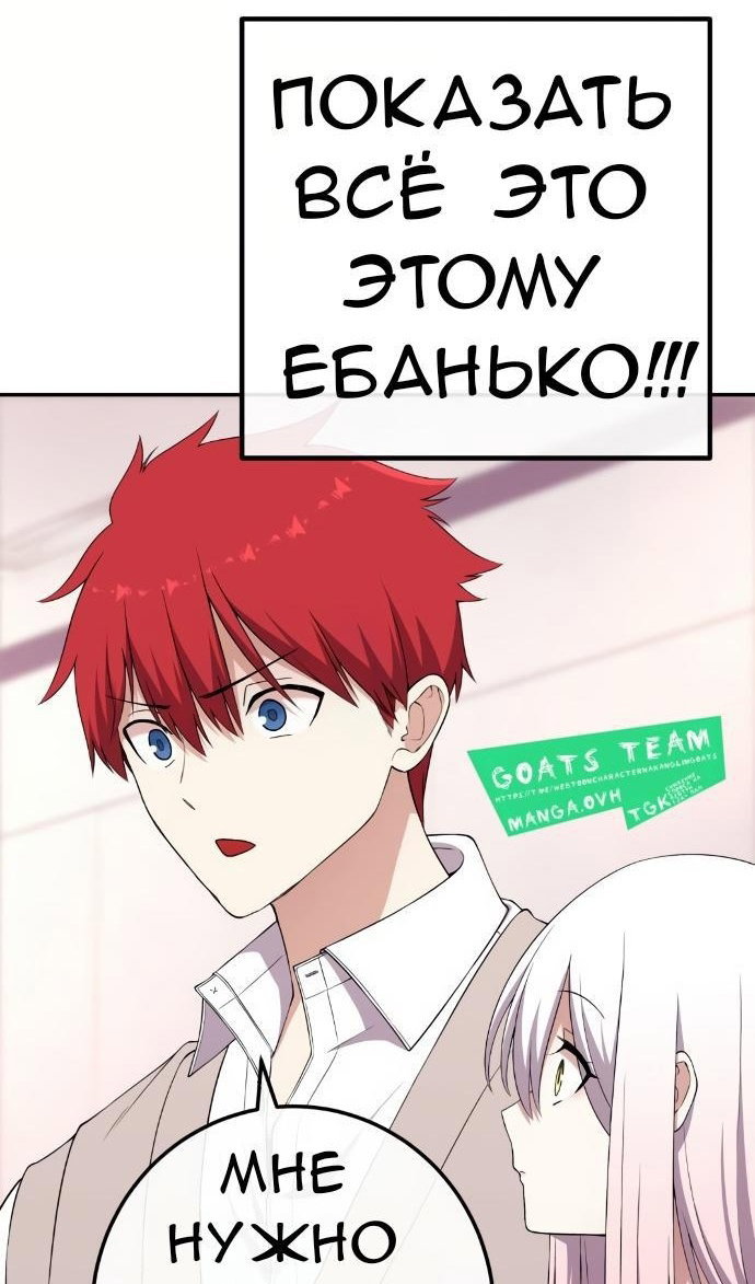 Манга Персонаж вебтуна На Ган Рим - Глава 159 Страница 77