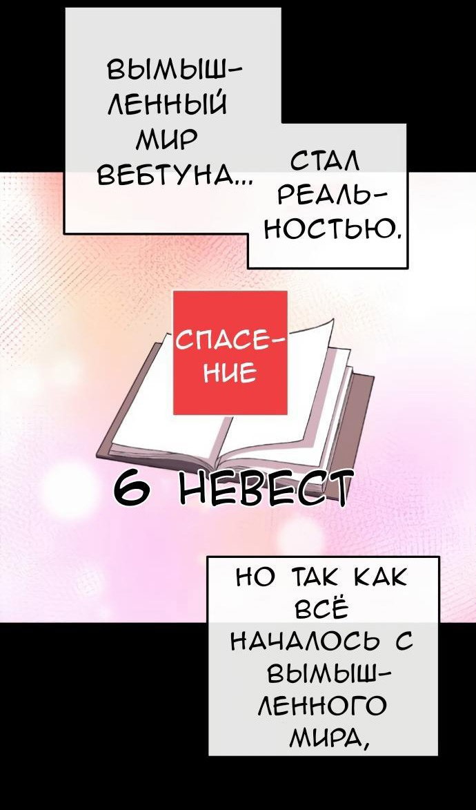 Манга Персонаж вебтуна На Ган Рим - Глава 159 Страница 17