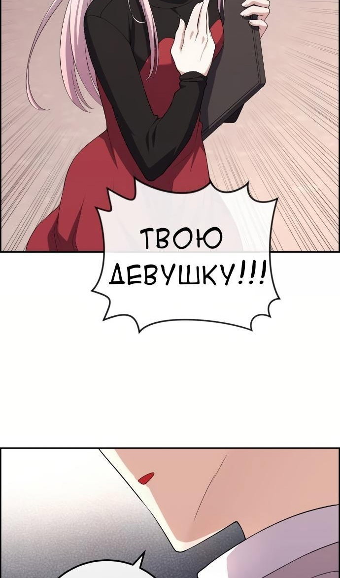 Манга Персонаж вебтуна На Ган Рим - Глава 159 Страница 81