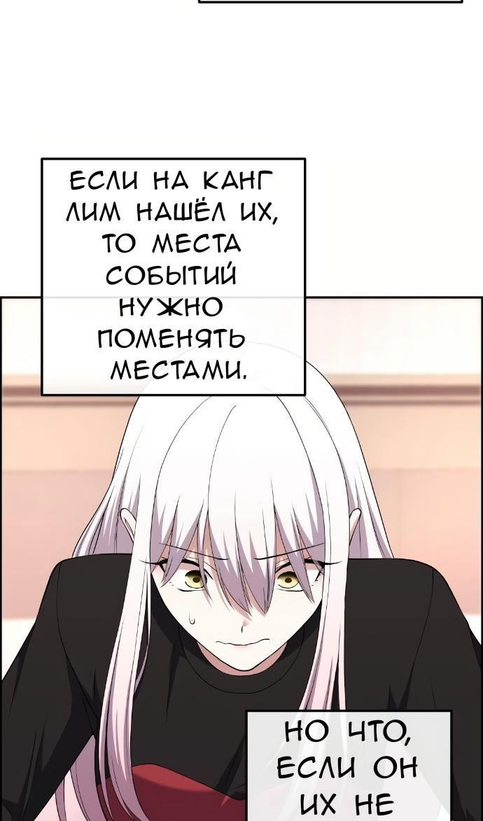 Манга Персонаж вебтуна На Ган Рим - Глава 159 Страница 61