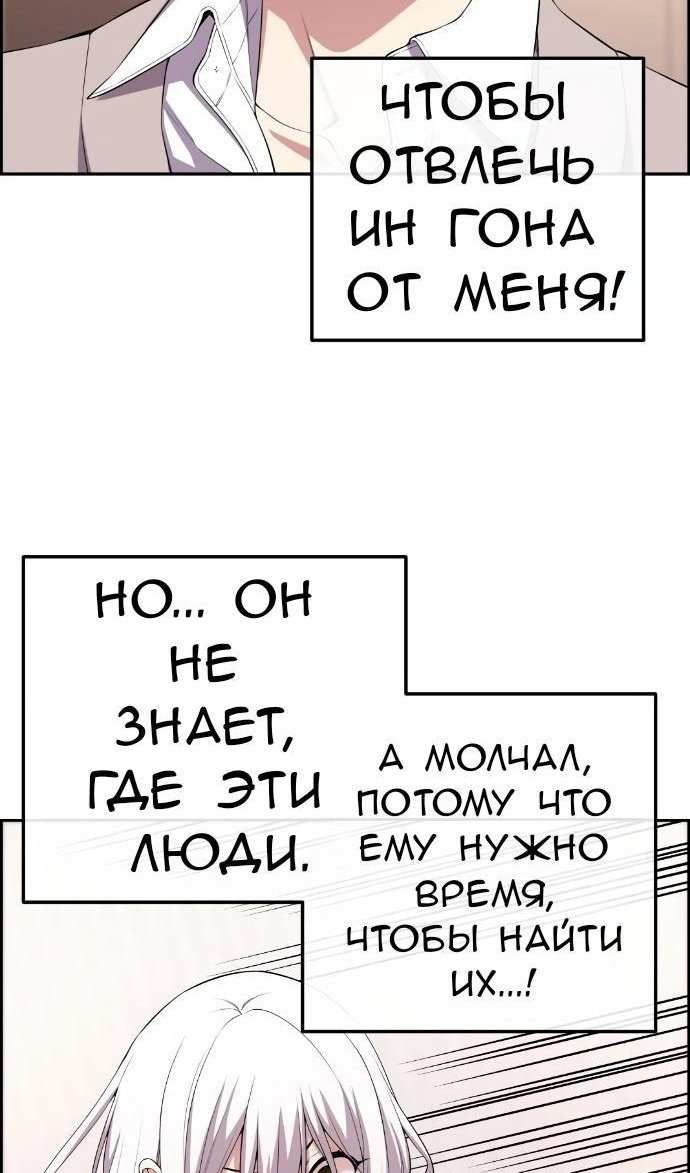 Манга Персонаж вебтуна На Ган Рим - Глава 159 Страница 52