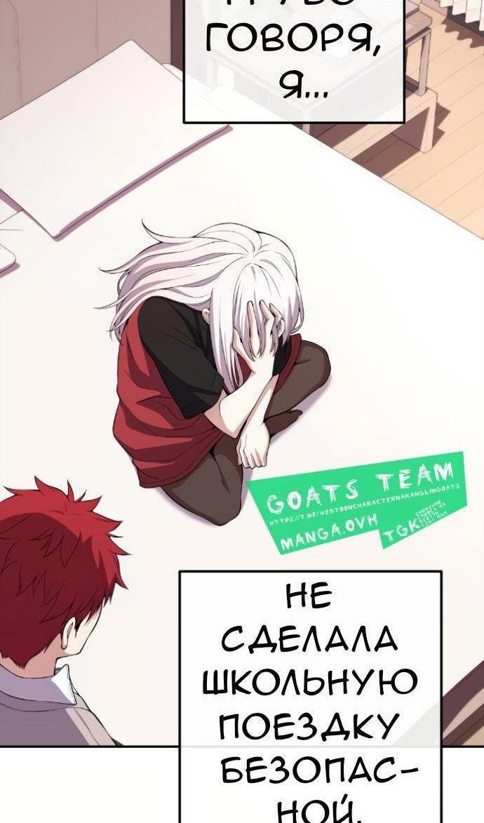 Манга Персонаж вебтуна На Ган Рим - Глава 159 Страница 45